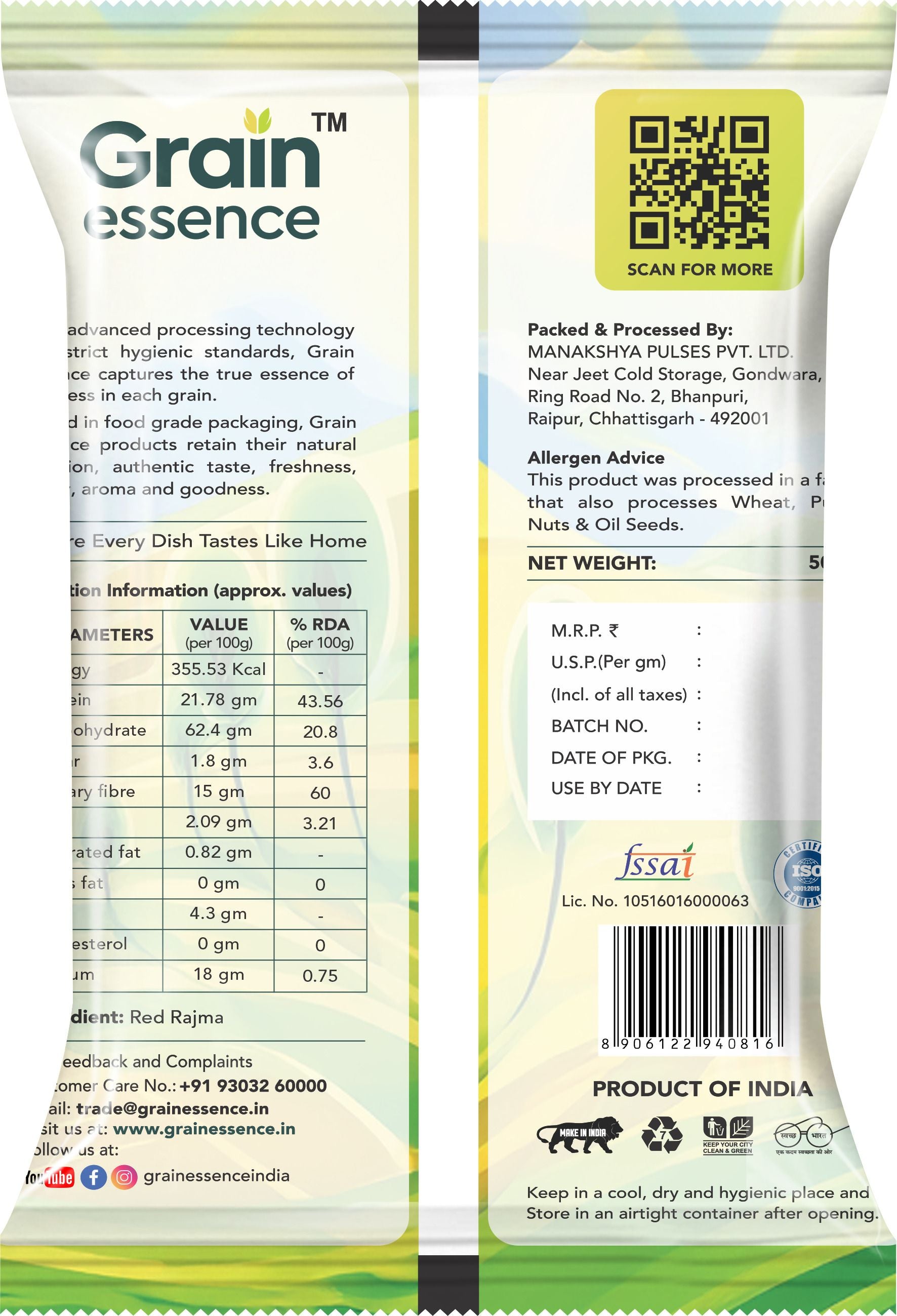 GRAIN ESSENCE Rajma (Whole) (500 g) - view 2
